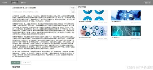 医院预约挂号系统的设计与实现——基于Python的毕业设计之路