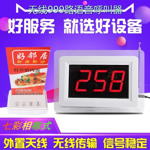 相框式无线呼叫器系统工厂学校养生馆咖啡厅服务员桌面台卡按铃